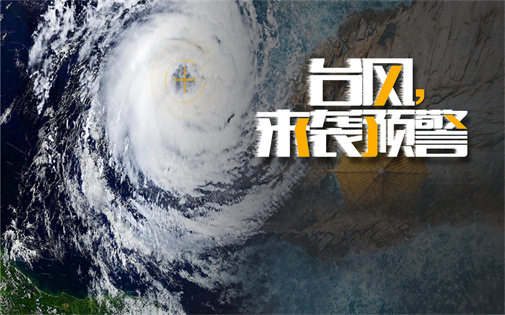 超強台風“杜蘇芮”快來了，為(wèi)啥還是很(hěn)熱?