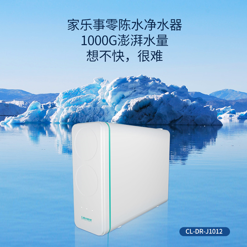 1000G大流量富锶淨水機J1012